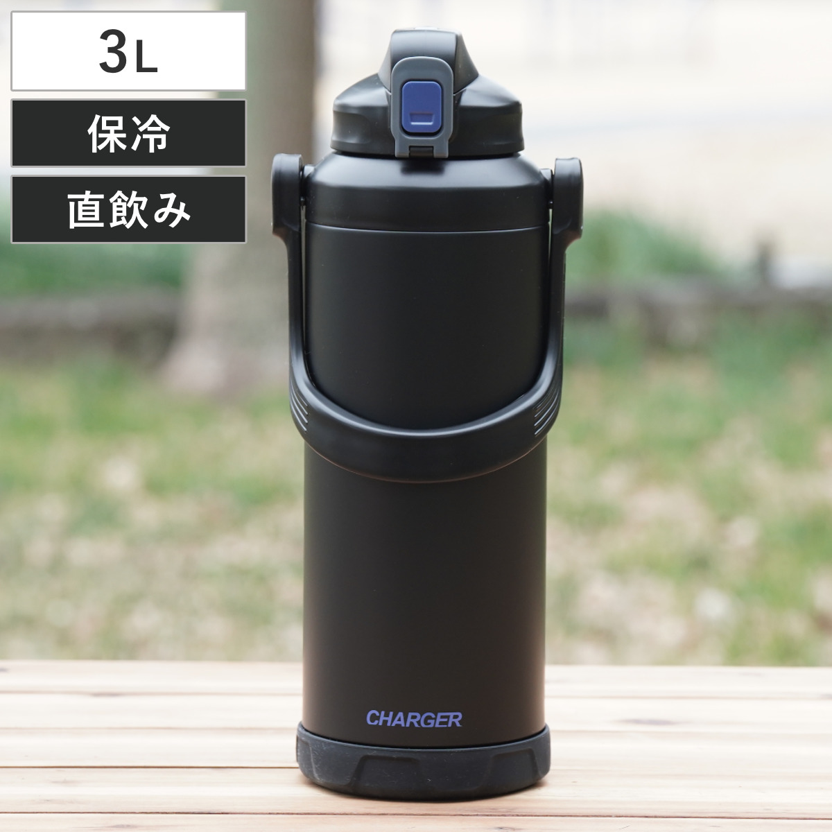 パール金属 水筒 3L ファストチャージャー ジャグ3000 （ 3リットル