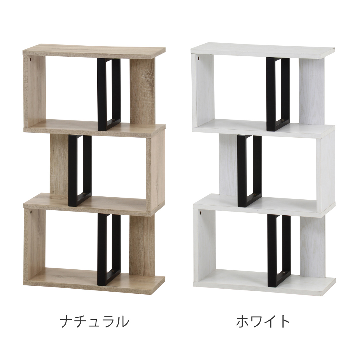 【FujiBoeki】不二貿易 収納 リビング 本 飾り 棚 S型 ディスプレイ シェルフ H2439. 不二貿易（Fuji Boeki） シェルフ ラック リビング 収納 本棚 収納