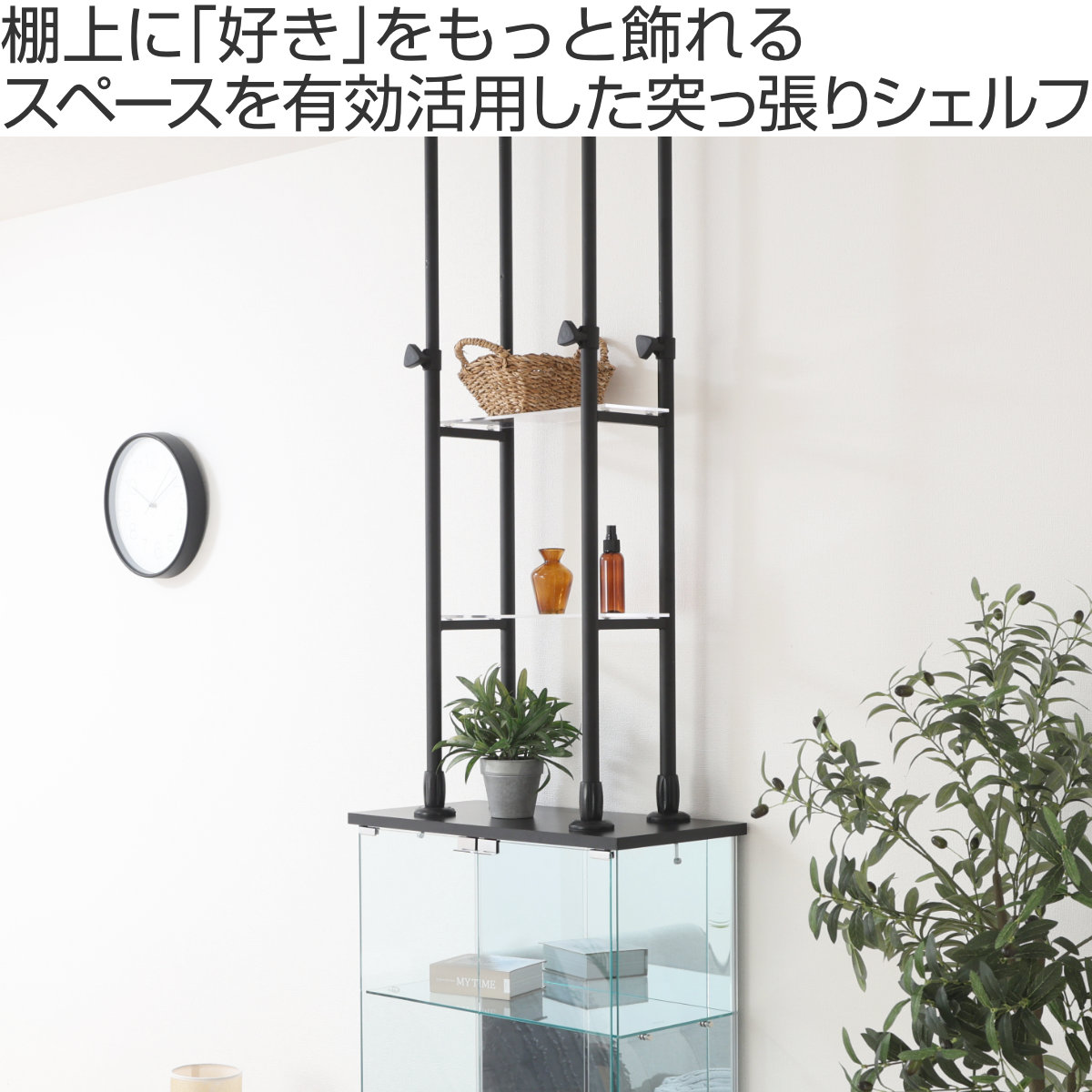 不二貿易（Fuji Boeki） 突っ張り 上置きシェルフ 幅39cm アクリル棚2