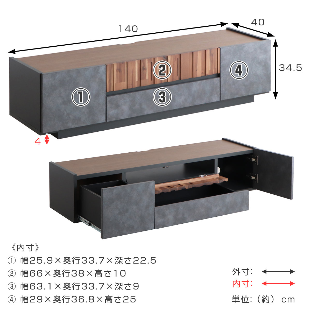 東馬（Tohma） テレビ台 幅140cm ローボード コンクリート調 アカシア