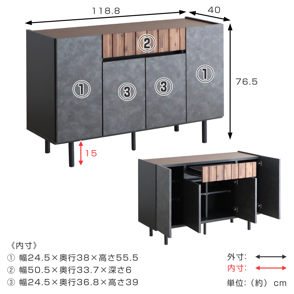 東馬（Tohma） サイドボード 幅118.8cm コンクリート調 アカシア材