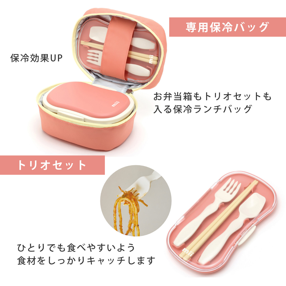 GEL-COOL mii キッズ保冷ランチボックス 430ml （ 弁当箱 ランチ