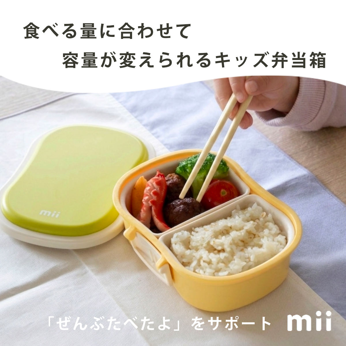 GEL-COOL mii キッズ保冷ランチボックス 430ml （ 弁当箱 ランチ