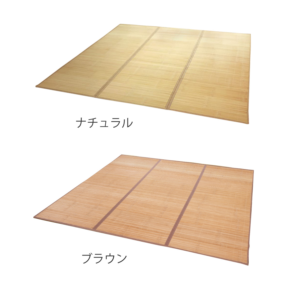 大島屋 竹ラグ 180×240cm フラット ふっくらラグ （ ラグ マット 竹