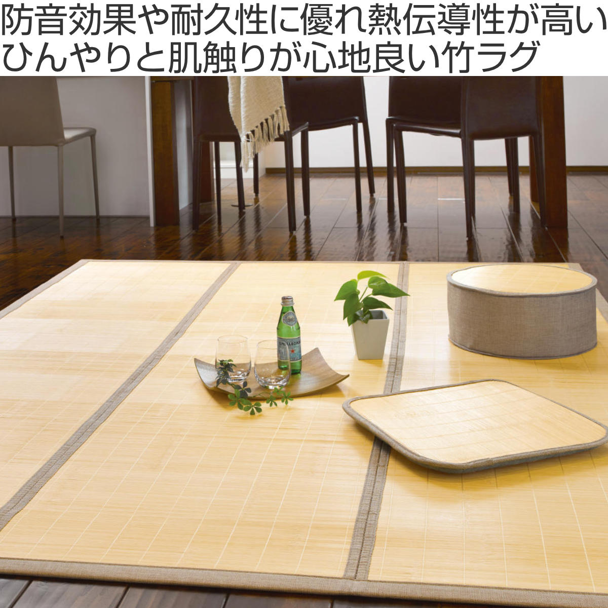 大島屋 竹ラグ 180×240cm フラット ふっくらラグ （ ラグ マット 竹
