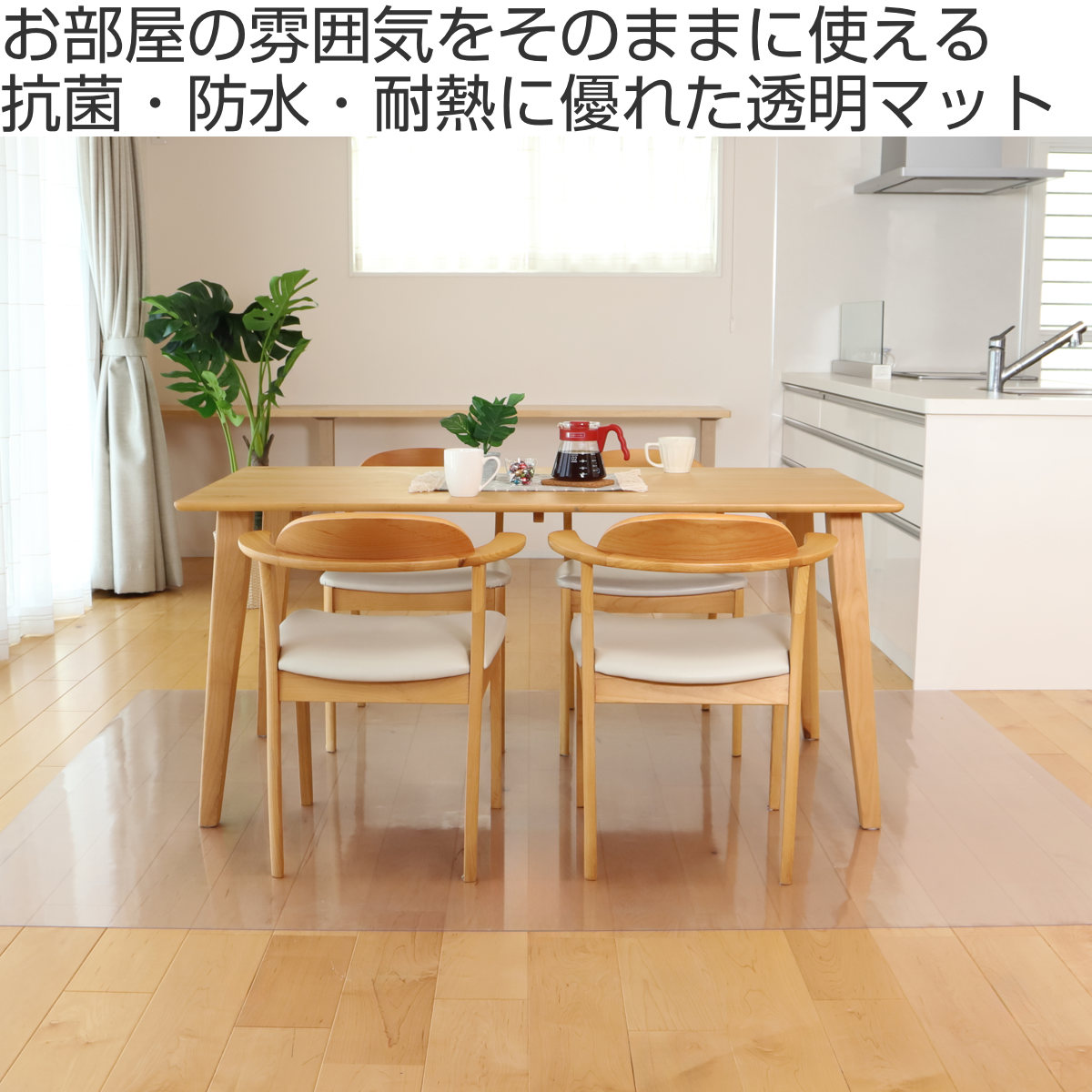 クリアマット 透明マット 抗菌 240×330...の詳細画像1