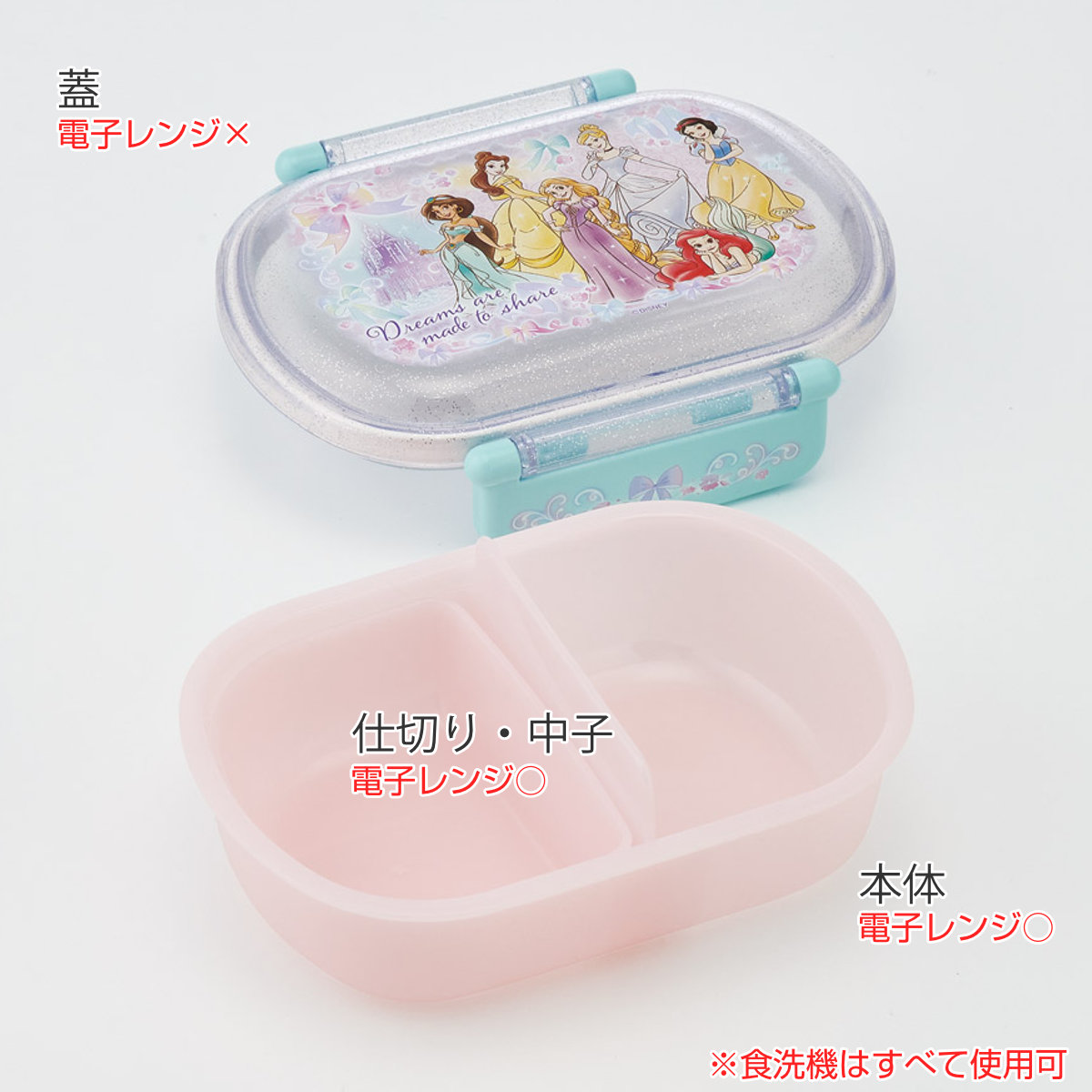 スケーター 弁当箱 360ml 抗菌ふわっとタイトラン プリンセス25