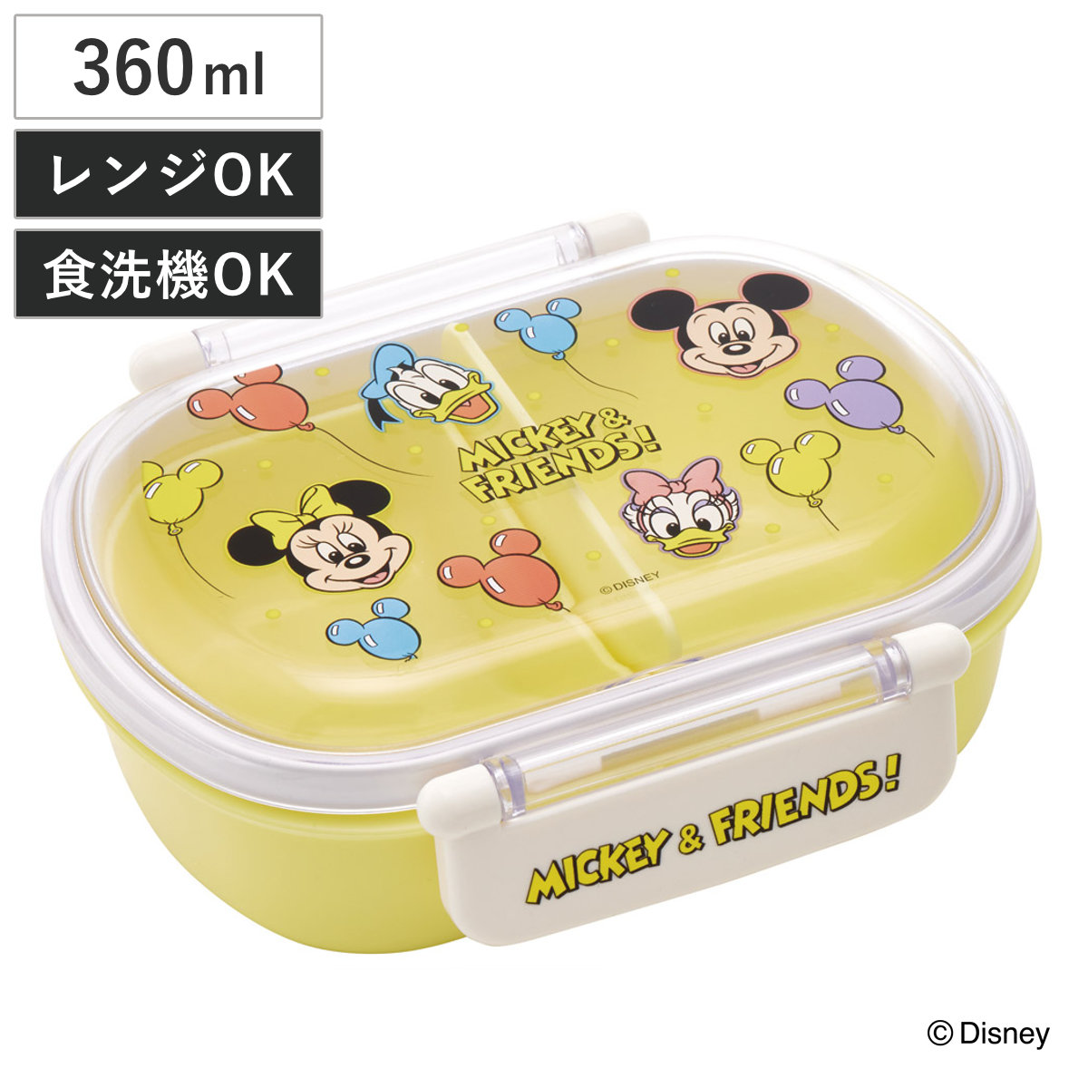 スケーター 弁当箱 360ml 抗菌ふわっとタイトラン ミッキー＆フレンズ