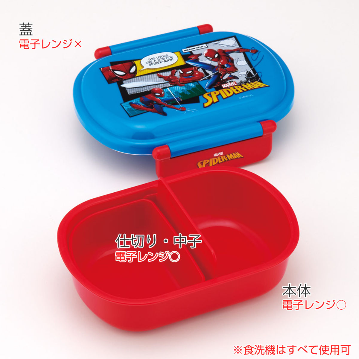 スケーター 弁当箱 360ml 抗菌ふわっとタイトランチ スパイダーマン25