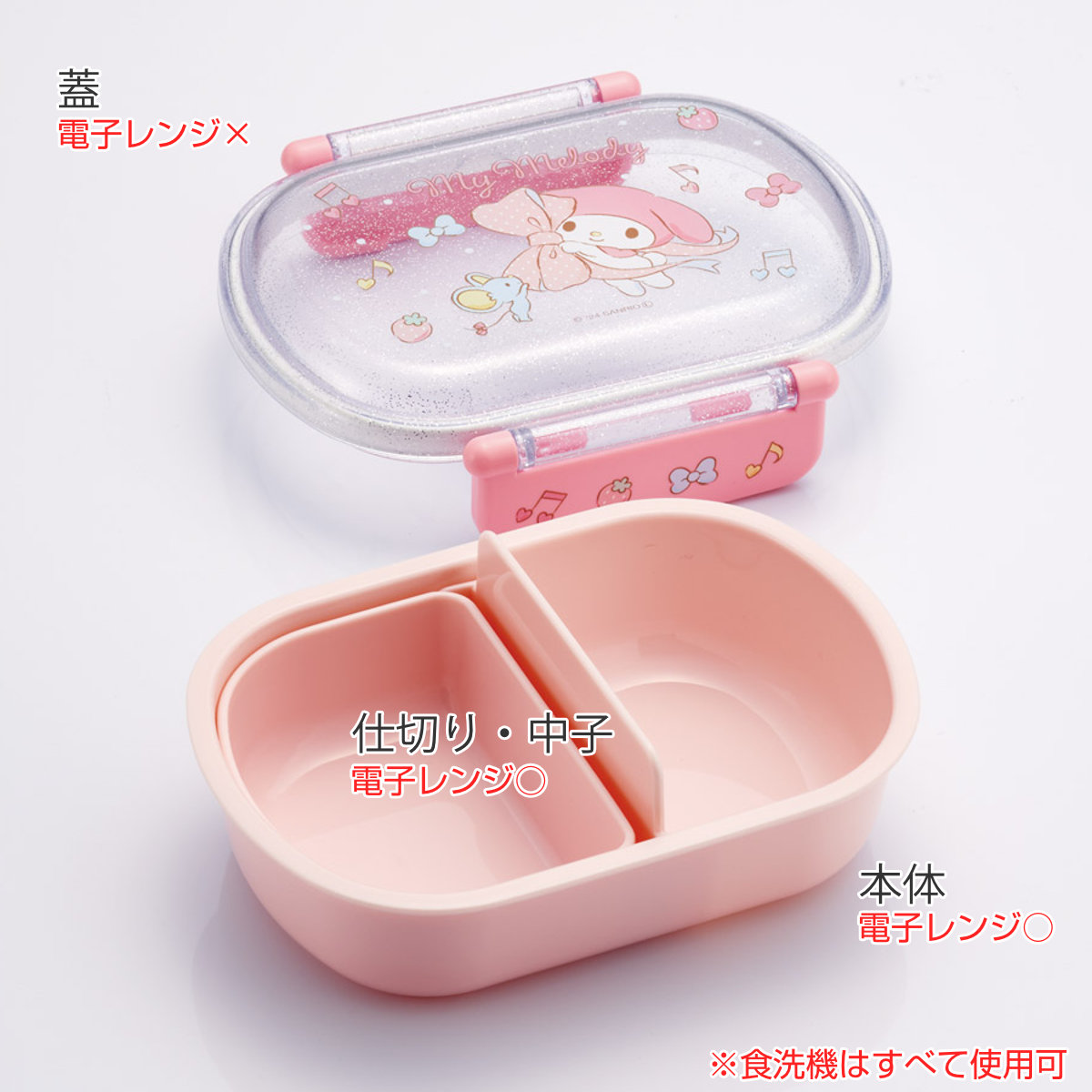 スケーター 弁当箱 360ml 抗菌ふわっとタイトランチ マイメロビックリ