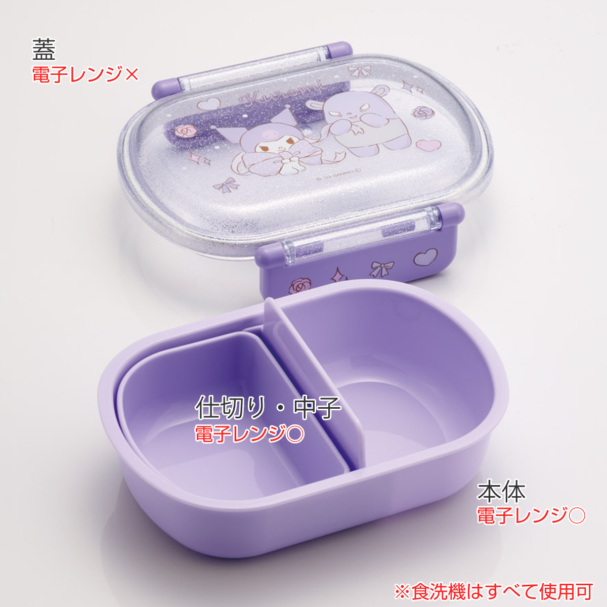 スケーター 弁当箱 360ml 抗菌ふわっとタイトランチ クロミビックリ