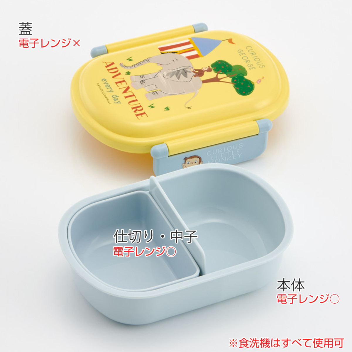 スケーター 弁当箱 360ml 抗菌ふわっとタイトランチ おさるのジョージZ