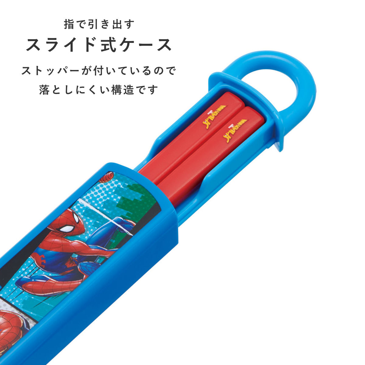 スケーター 箸セット 抗菌食洗機対応箸箱セット スパイダーマン25