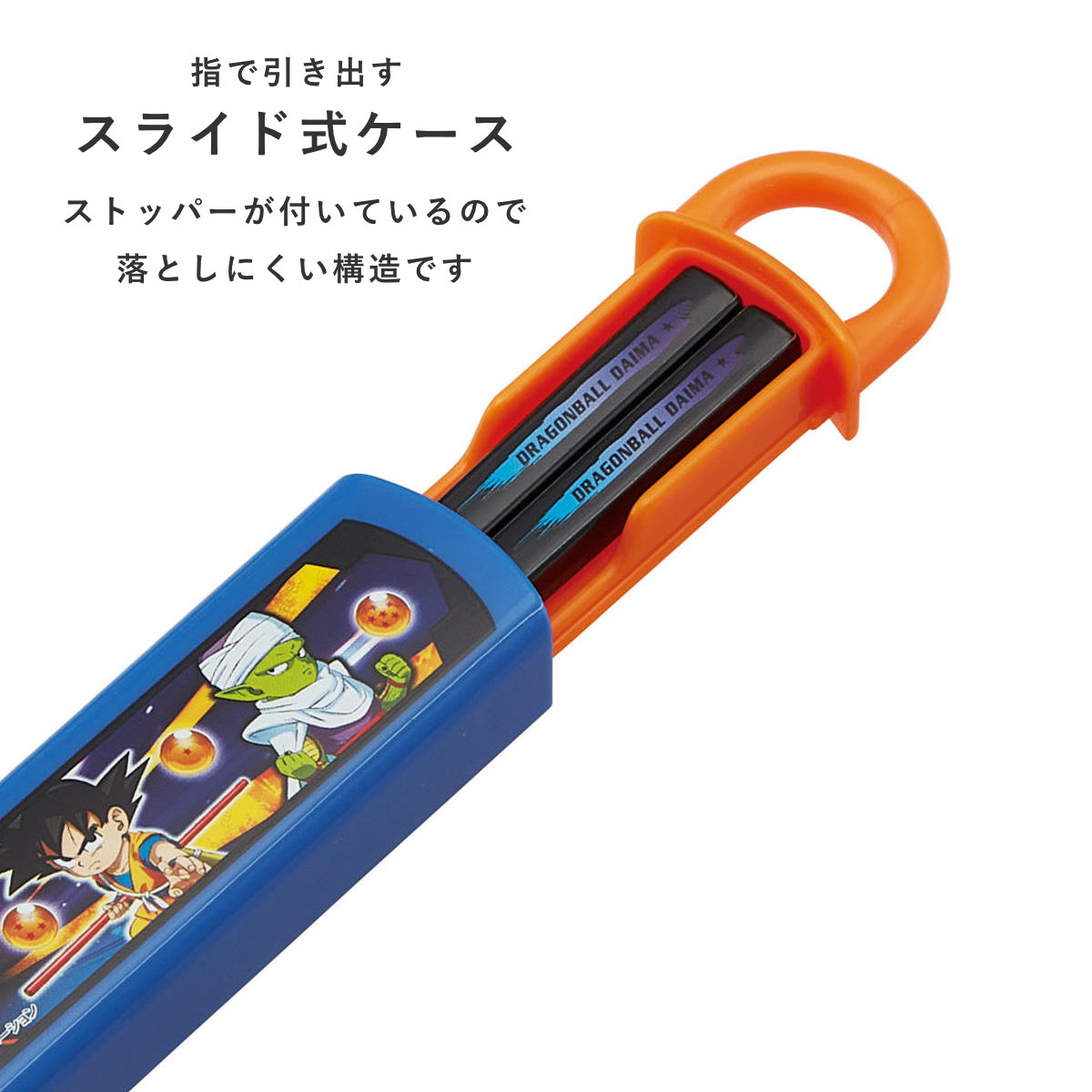 スケーター 箸セット 抗菌食洗機対応箸箱セット ドラゴンボールダイマ