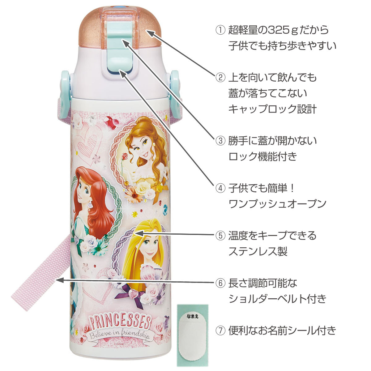 スケーター 水筒 580ml 超軽量ダイレクトボトル プリンセス24