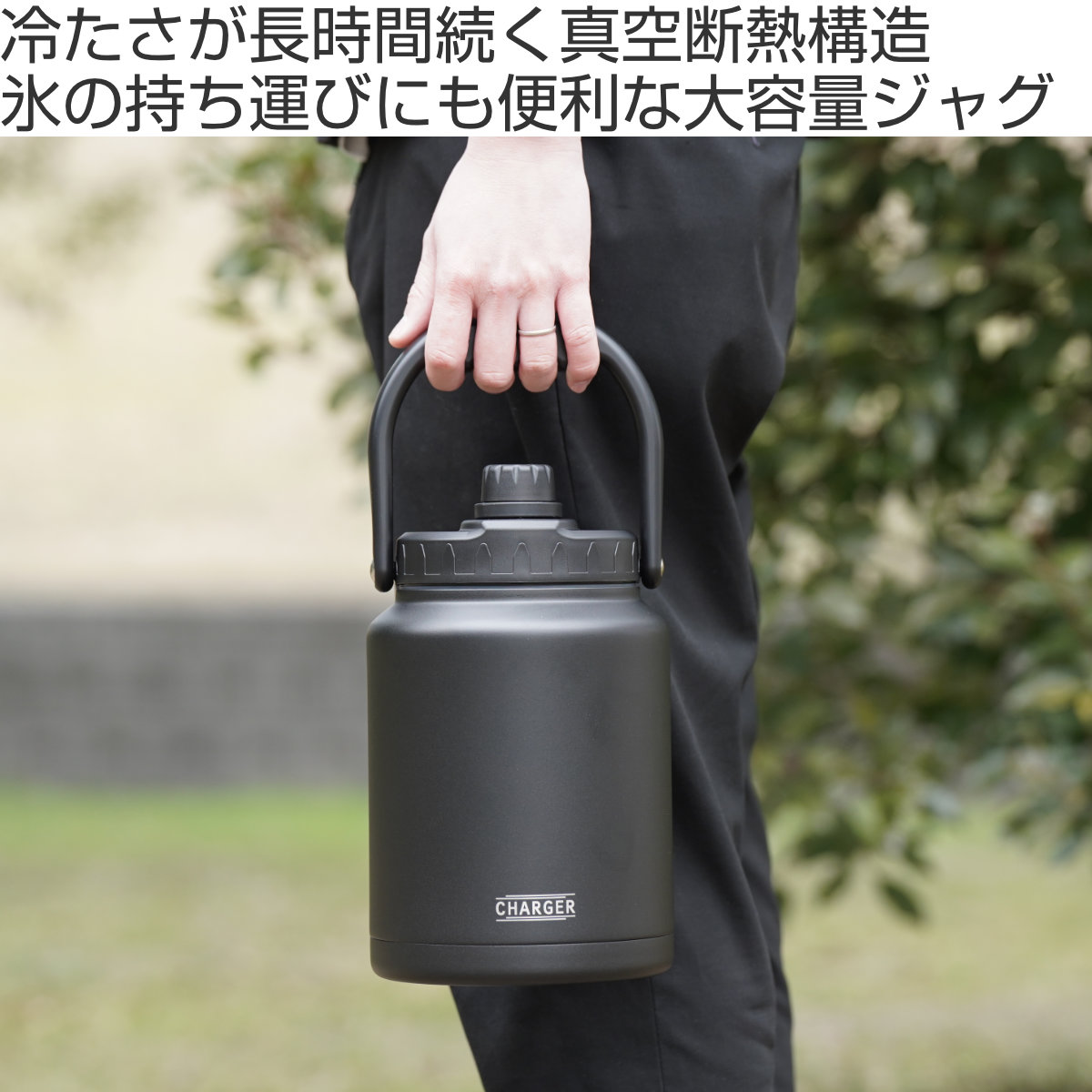 パール金属 水筒 2.2L チャージャー アイスコンテナジャグ2200 保冷