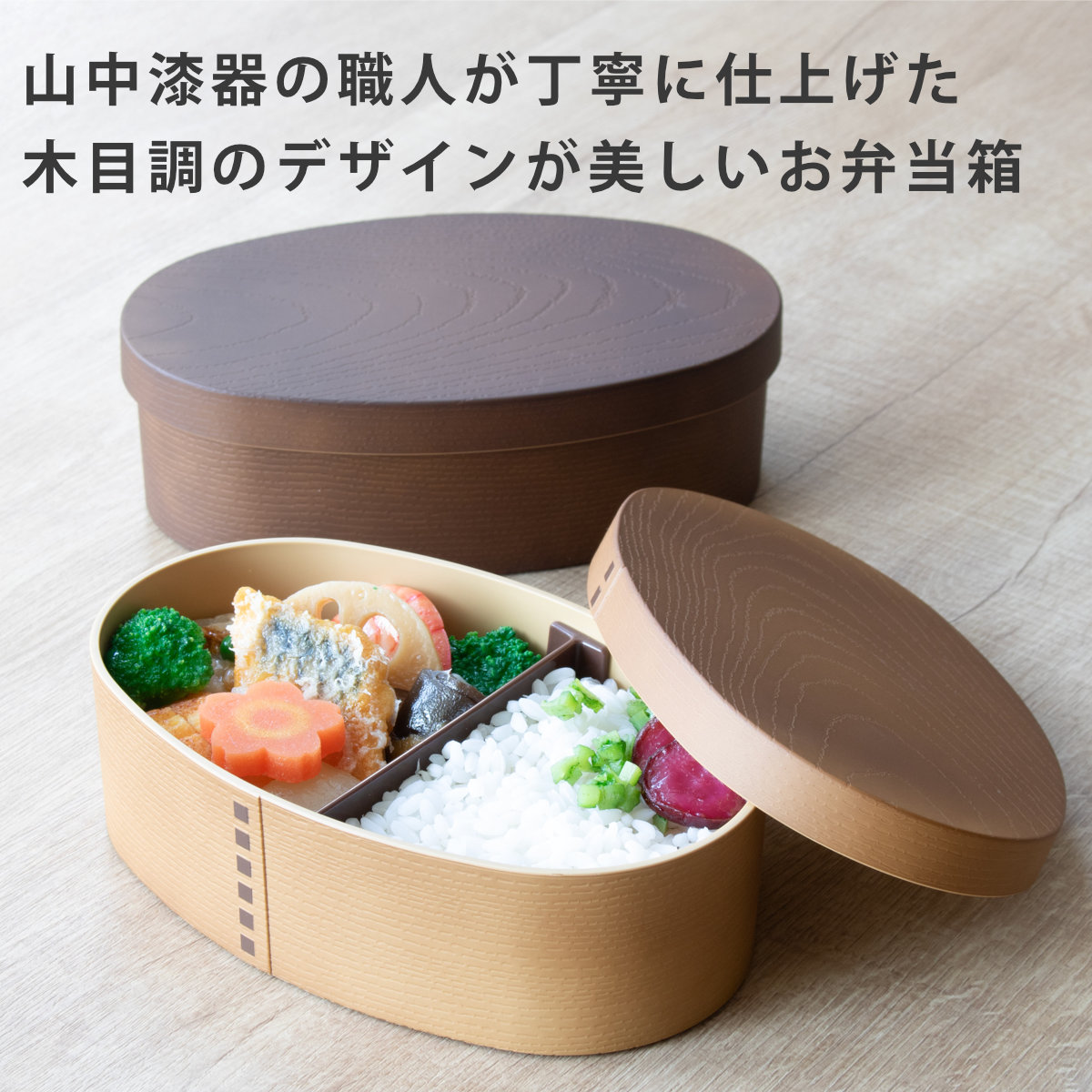 EARTH COLOR 弁当箱 780ml Woody 抗菌わっぱ弁当L （ お弁当箱 ランチ