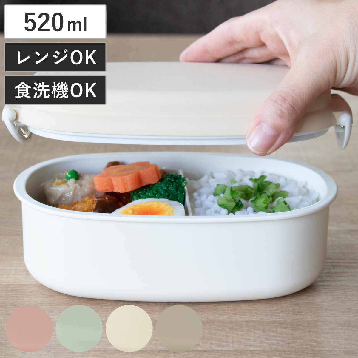 ♥️三段式取っ手付き弁当箱 やさしい彩どり 弁当箱 520ml やさしい彩 小判バックルL （ お弁当箱