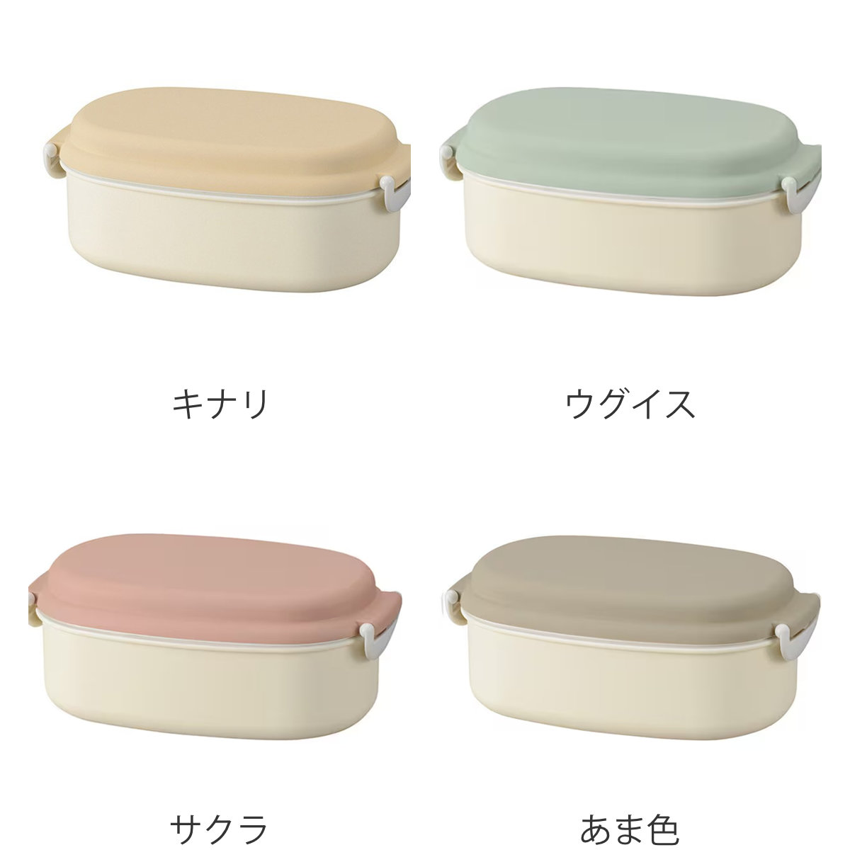 やさしい彩どり 弁当箱 520ml やさしい彩 小判バックルL （ お弁当箱