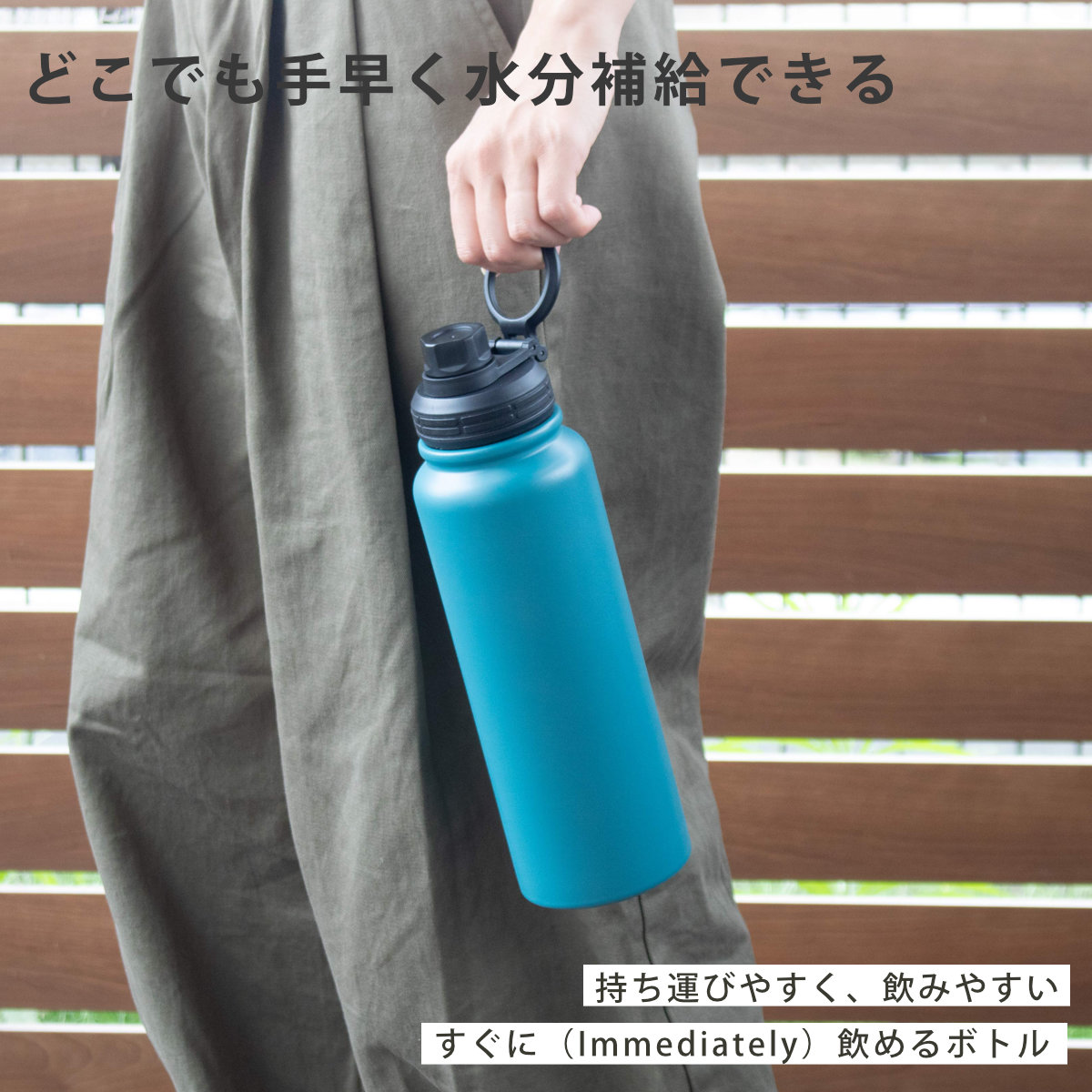 水筒 1L IMMEDI ステンレスボトル （ 保冷 保温 直飲み ダイレクト