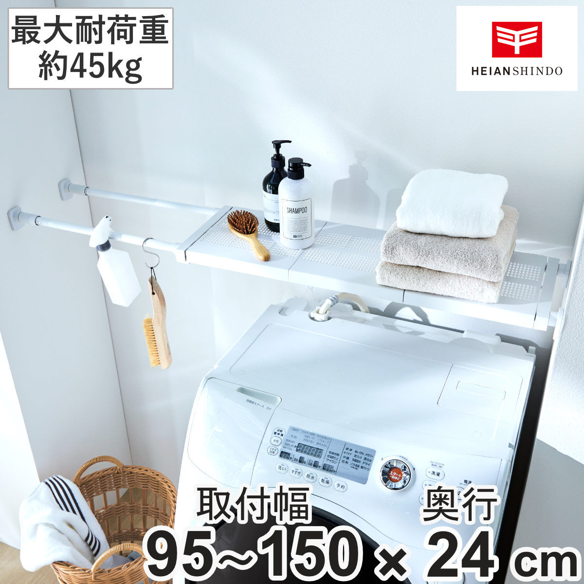 突っ張り棚 平安伸銅工業 つっぱり棚 突っ張り棚 スリム 幅95〜120cm マット