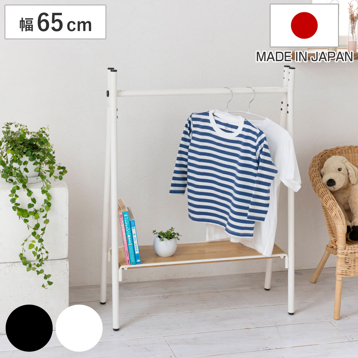 ハンガーラック 燕三条製 RACK A シェルフボード ミニ 棚付 幅65cm