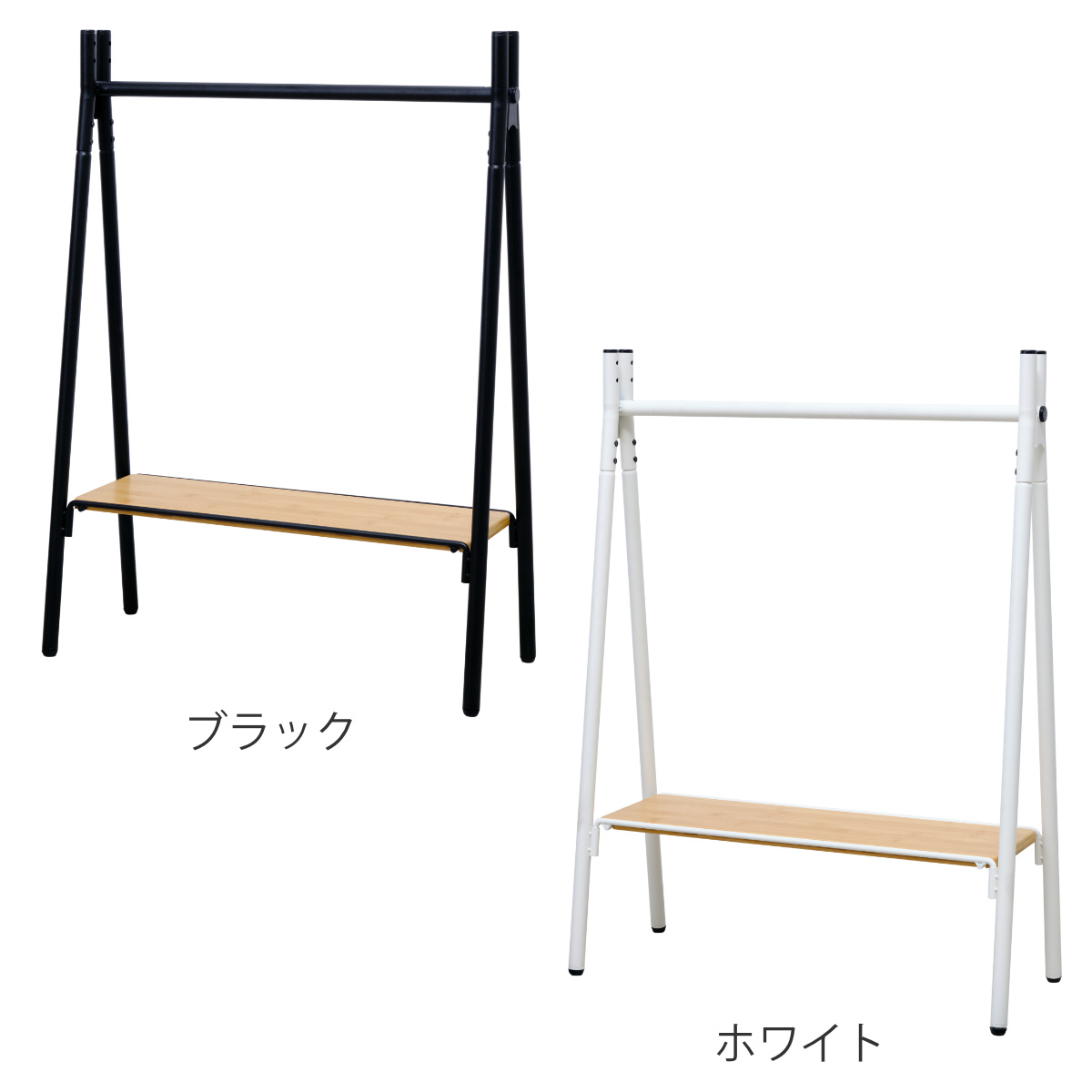 ハンガーラック 燕三条製 RACK A シェルフボード ミニ 棚付 幅65cm