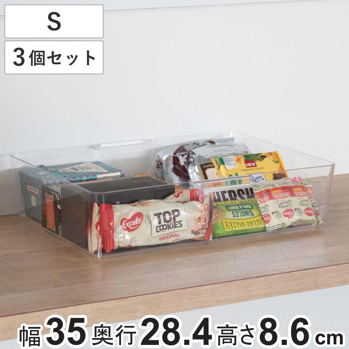 SANKA 収納ボックス スケルトンボックス S クリア 3個セット 幅35×奥行