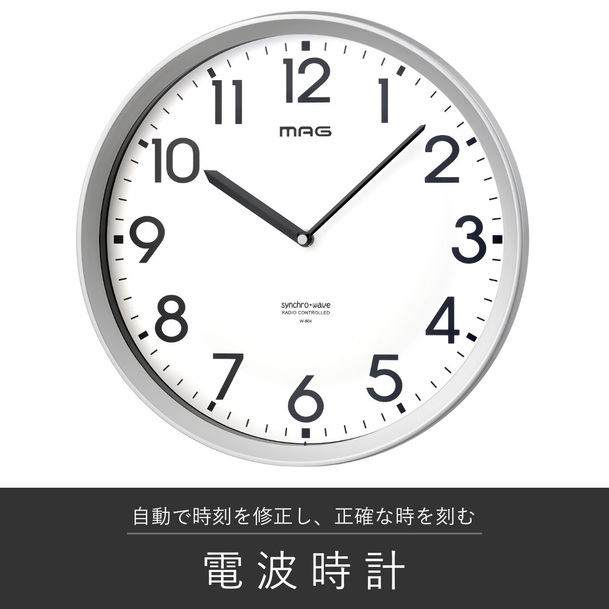ノア精密 掛け時計 エコグリン MAG 電波時計 電池寿命5年 秒針なし