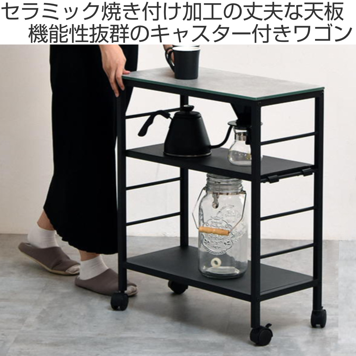 セラミックテーブル（特徴：キャスター付き）の商品一覧 通販 - Yahoo