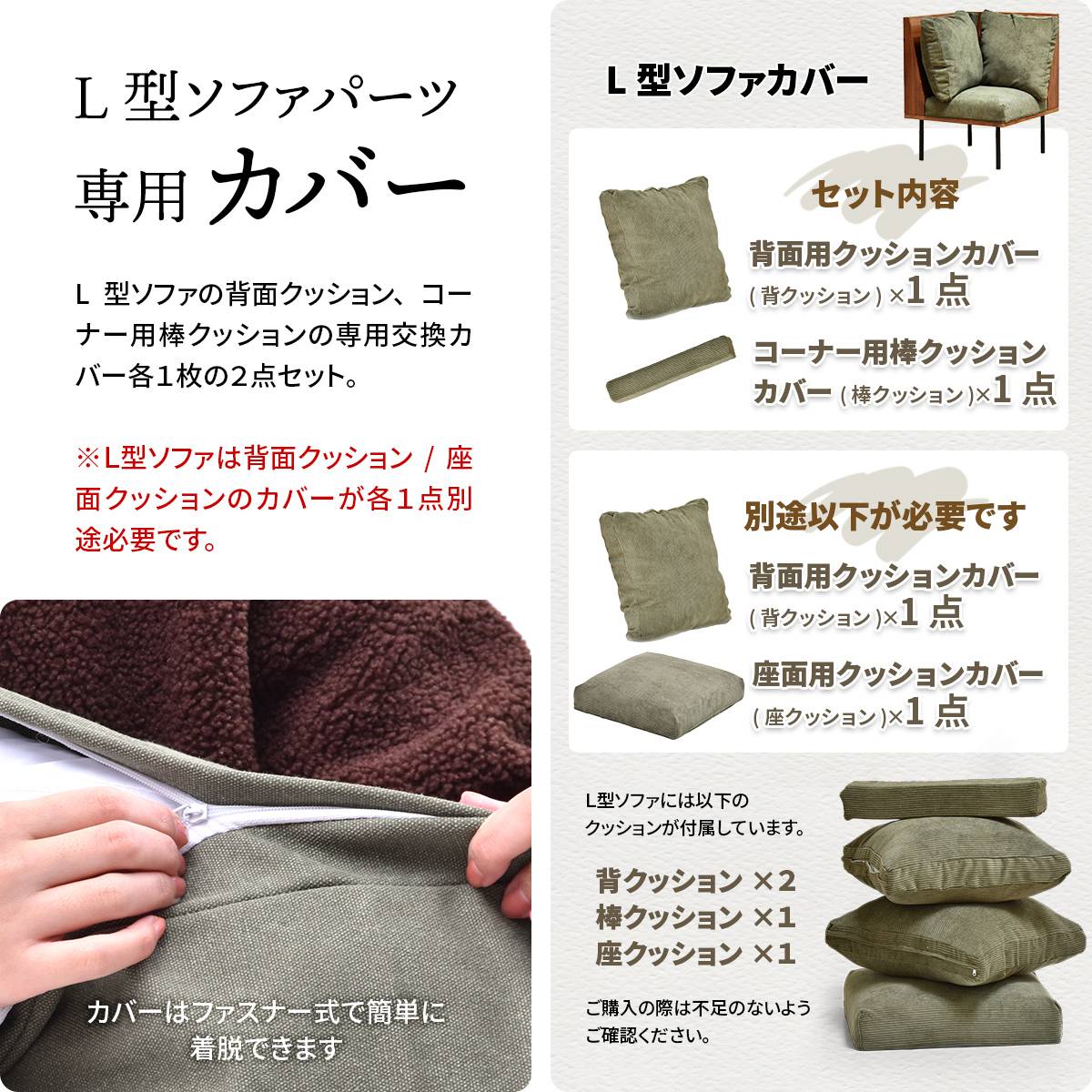 B.Bファニシング 交換用替えカバー infinite専用 L字型クッション 