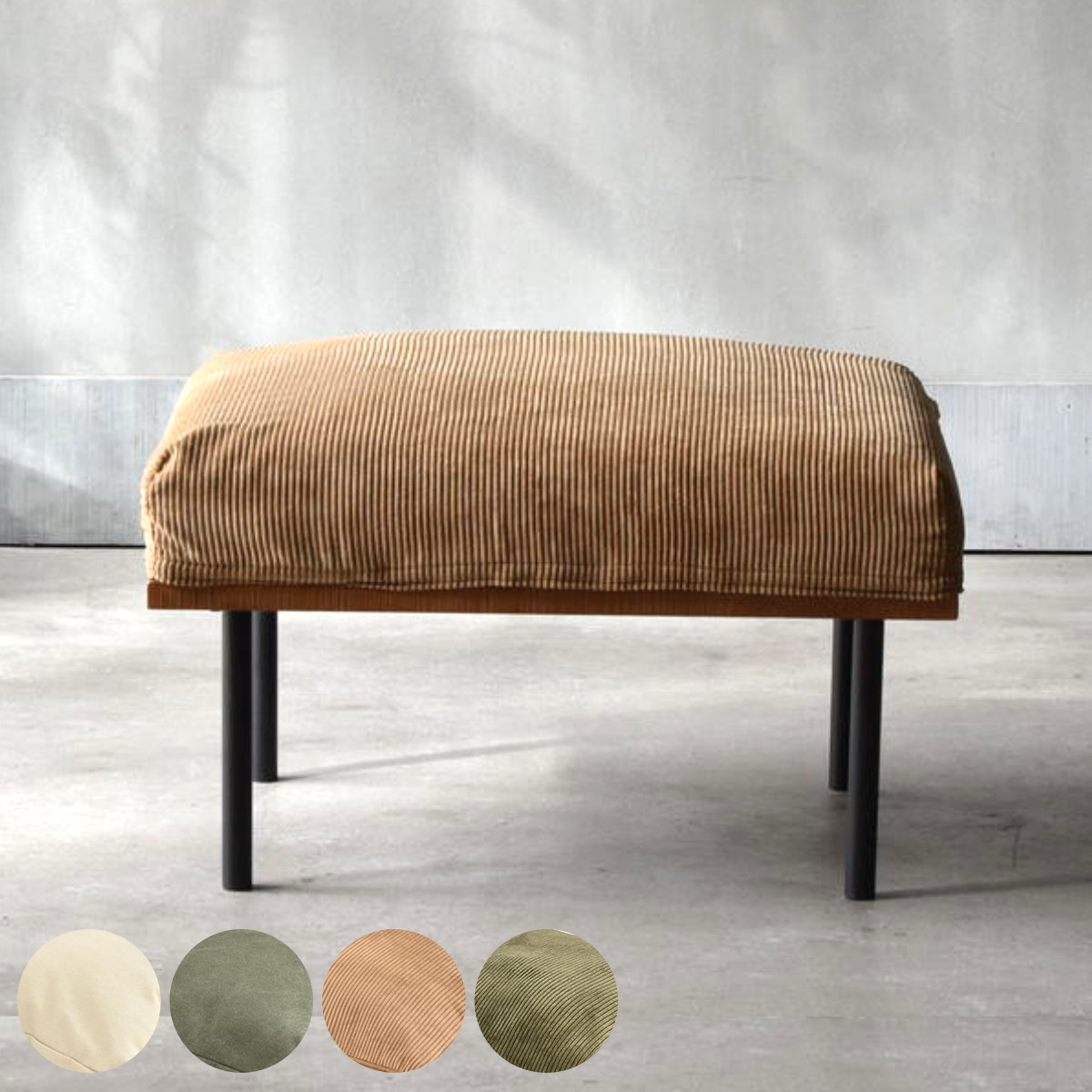 オットマン 座面高42cm スツール 組み合わせ infinite （ ソファ 足