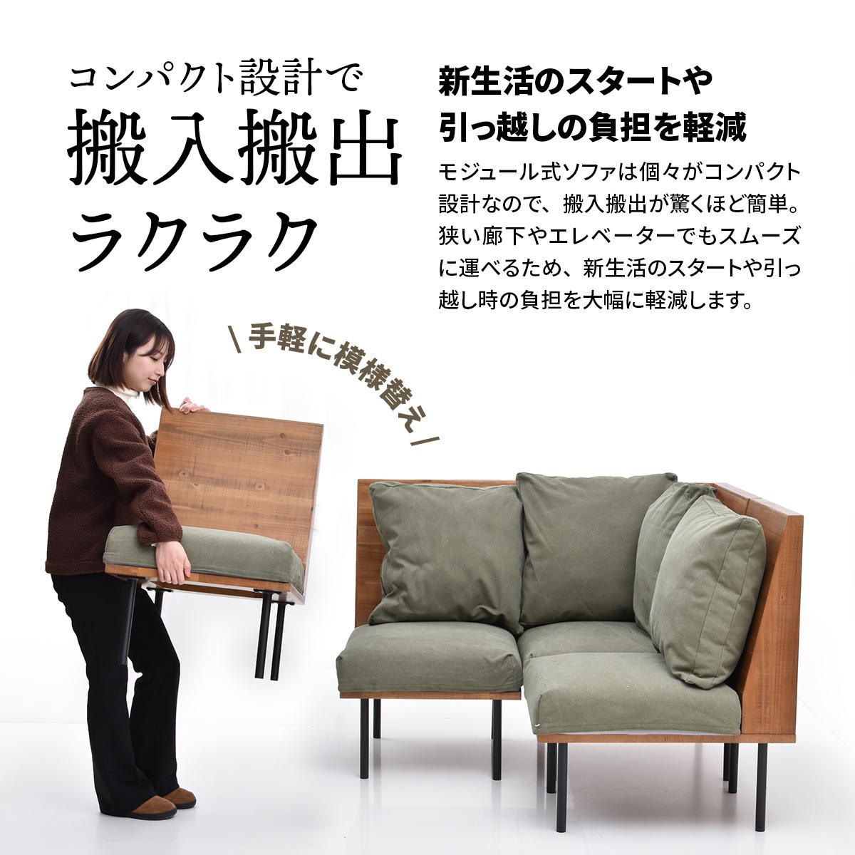 未使用訳あり　高さ２段階調整可能　レイアウト自由　木肘コーナーカウチソファ　スツールにも変更可能　ベージュ オットマン 座面高42cm スツール 組み合わせ infinite （ ソファ 足