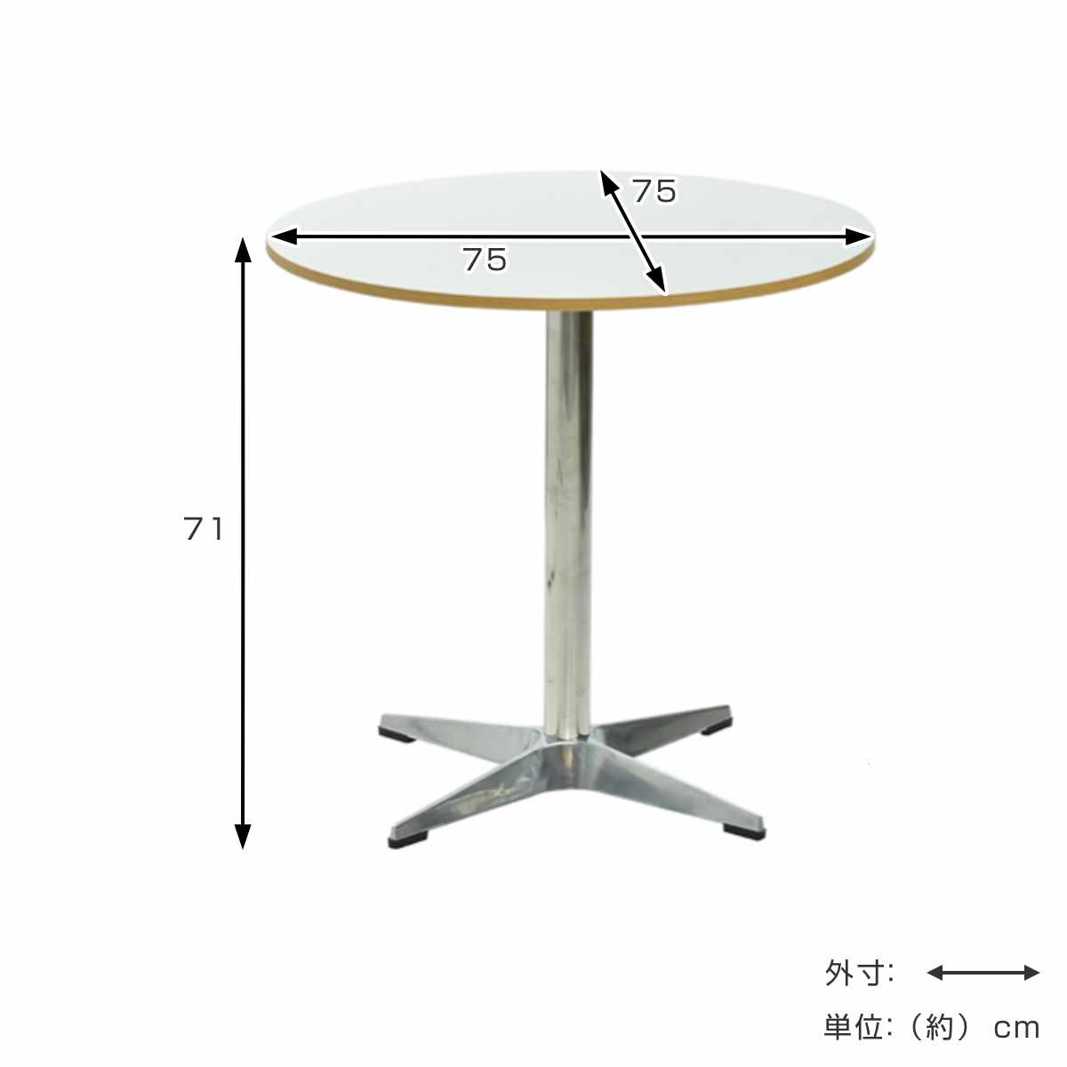 B.Bファニシング カフェテーブル 円型 直径75cm コンパクトラウンド