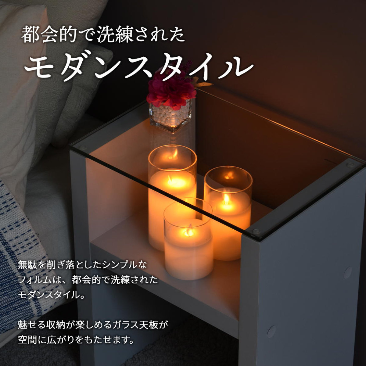 ナイトテーブル 幅38cm ガラス天板 収納棚付 Noko （ サイドテーブル