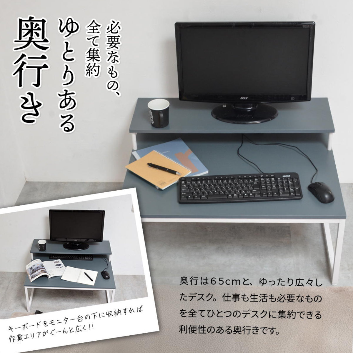ワークデスク ロータイプ 高さ45cm パソコンデスク Noko （ デスク 机