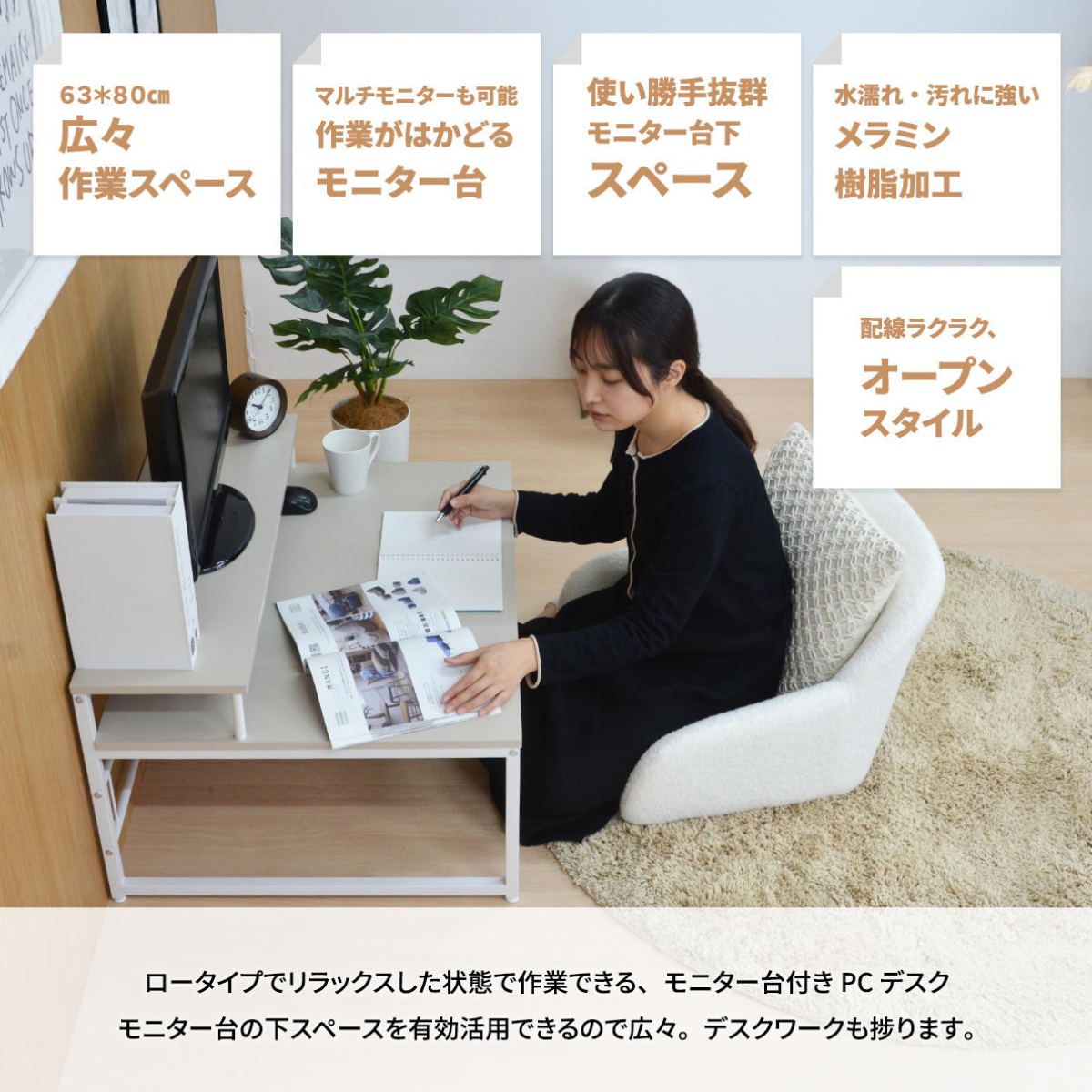 ワークデスク ロータイプ 高さ45cm パソコンデスク Noko （ デスク 机
