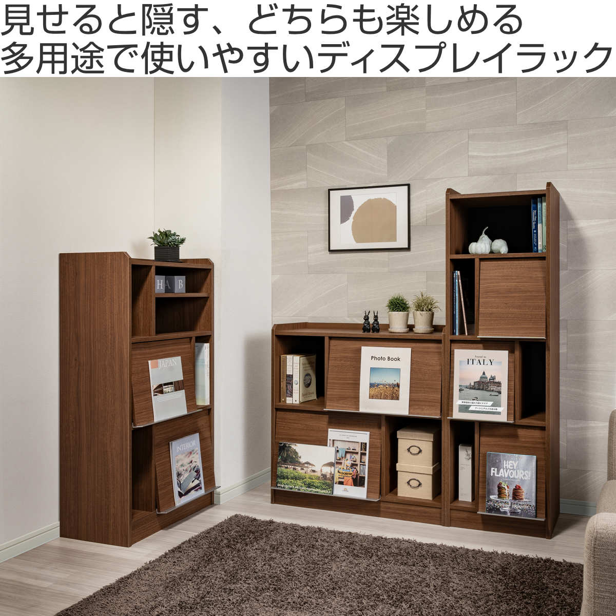 大洋（TAIYO） ディスプレイラック 幅88cm フラップ扉 ツートンカラー