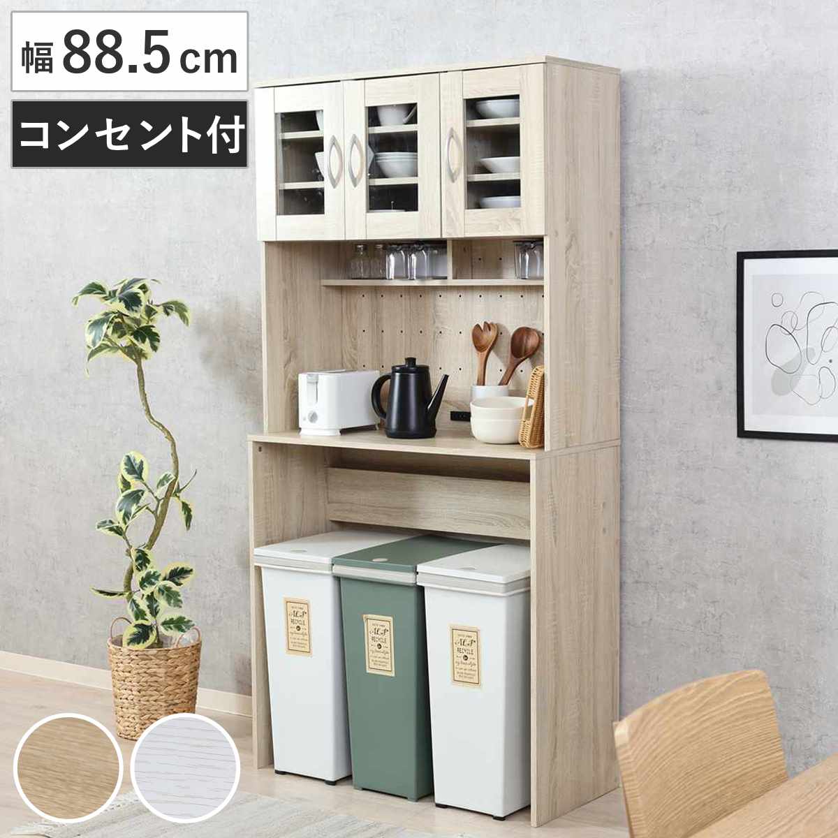不二貿易 - 紙くずかご上 押し込み 幅88.5珊 2口差し込み （ 紙くずかご上納める 食器棚 仕合わせ 棚 納める ） 家具、インテリア-食器棚、レンジ台