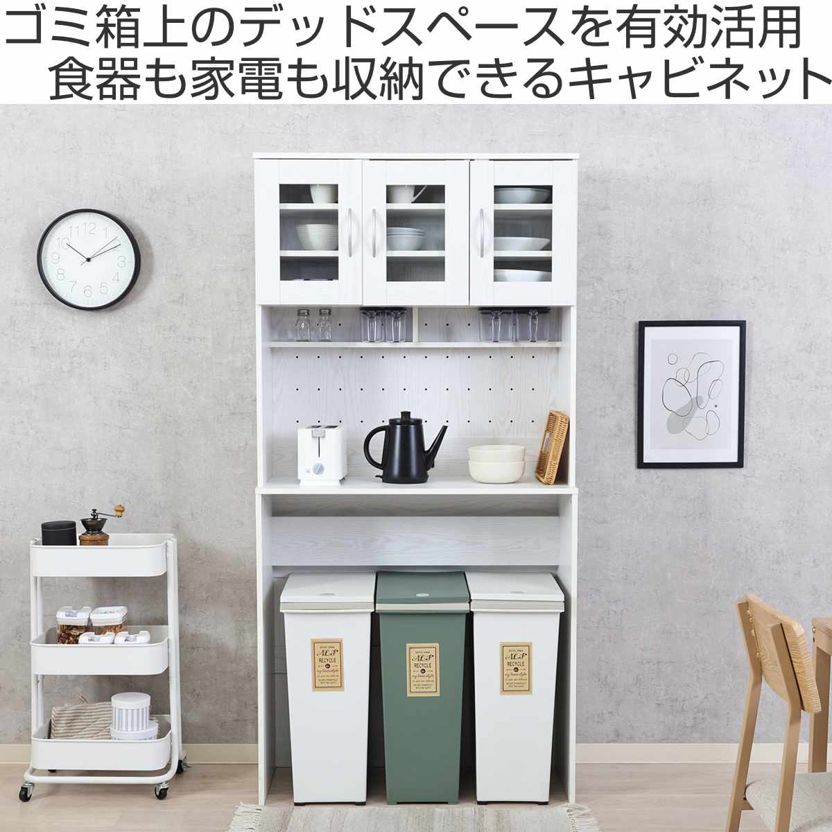 不二貿易（Fuji Boeki） ゴミ箱上 キャビネット 幅88.5cm 2口