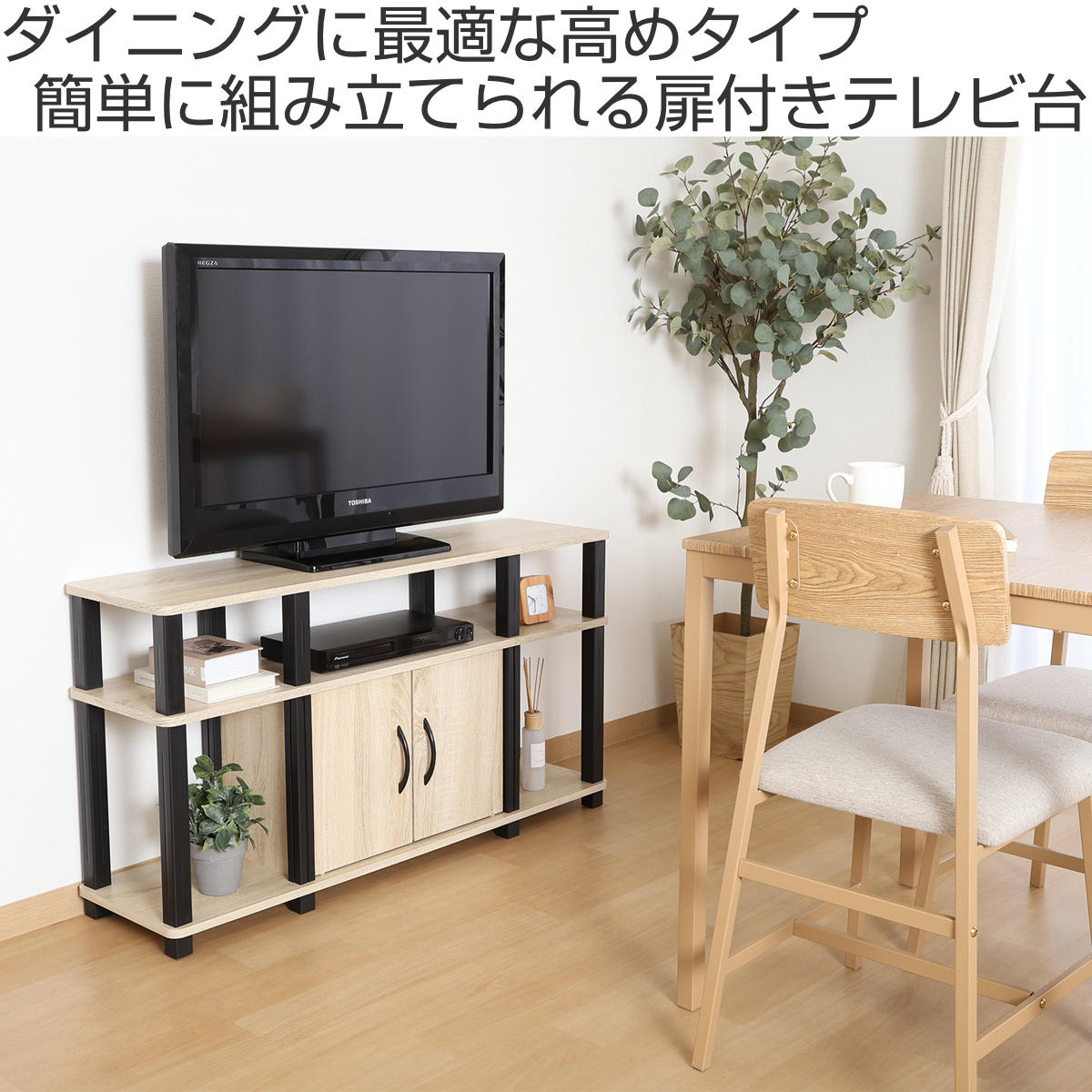 テレビ台 幅110cm 扉付き 簡単組立 FI...の詳細画像1