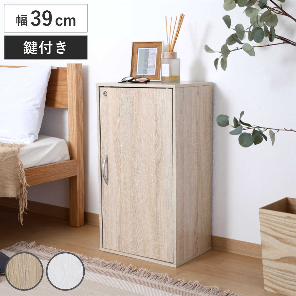 不二貿易（Fuji Boeki） 収納ボックス 幅39cm 鍵付き 可動棚 （ 棚