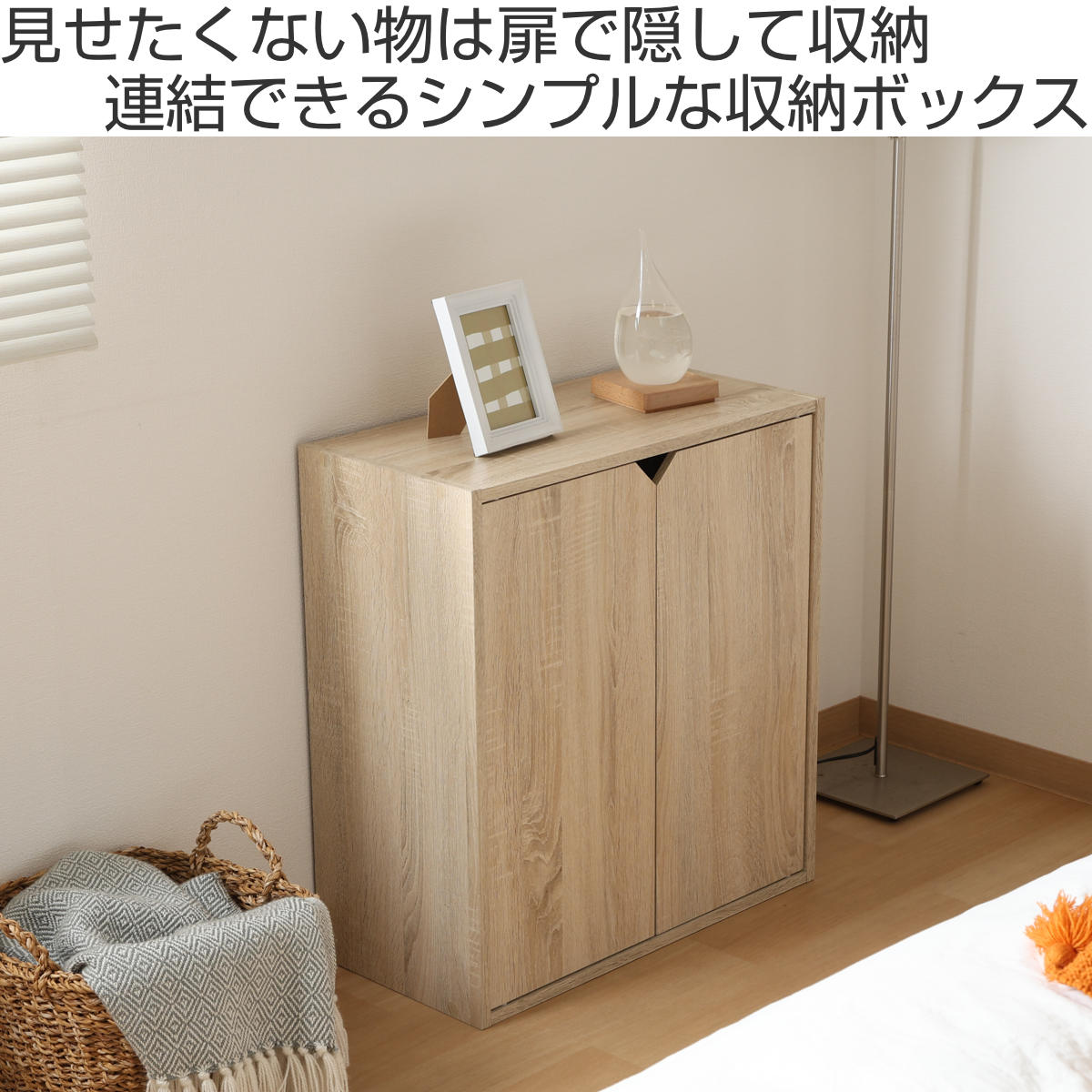 不二貿易（Fuji Boeki） 連結可能 収納ボックス 幅60cm 前面扉タイプ