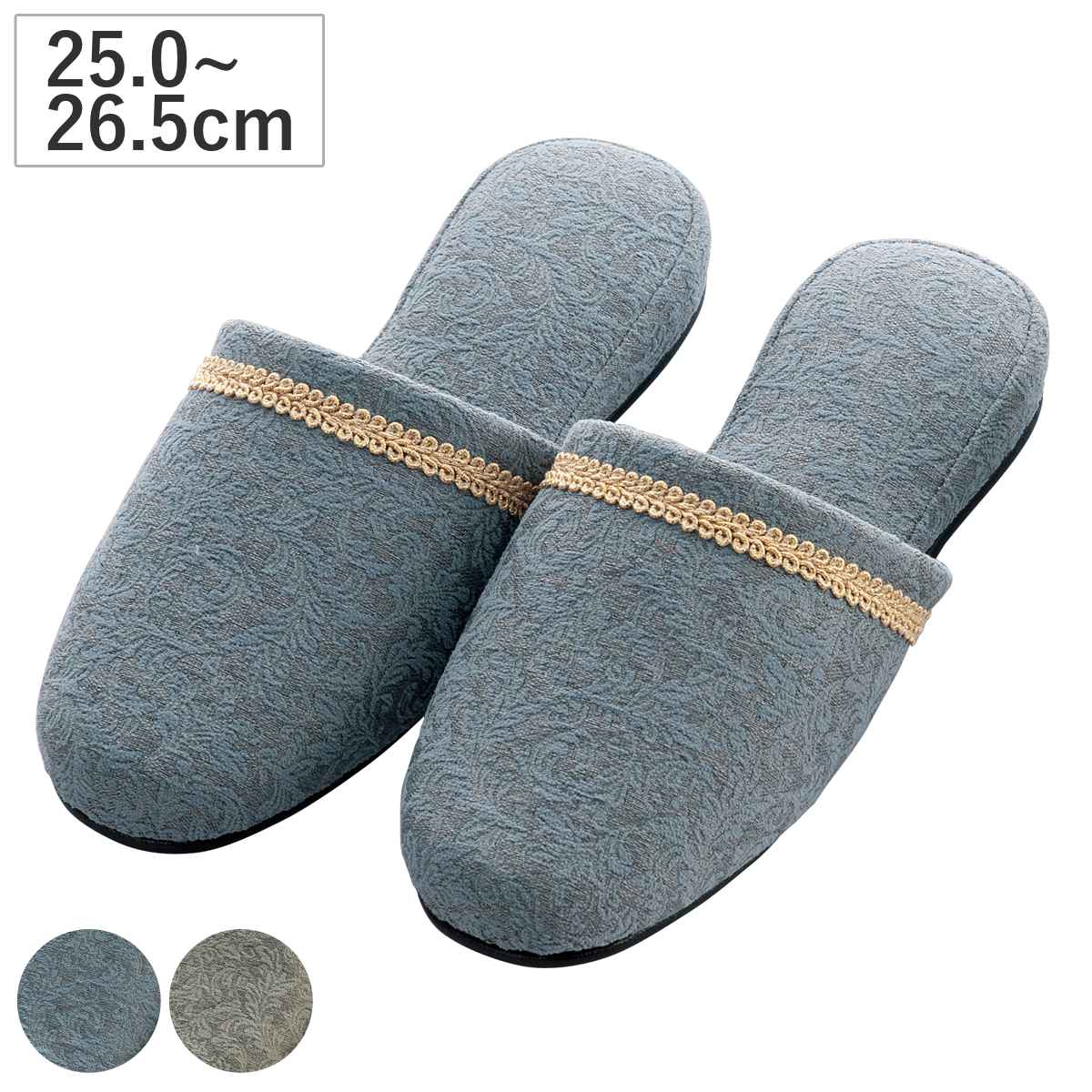 センコー スリッパ ピュタリア L 約25.0〜26.5cm （ 室内 来客用 上品