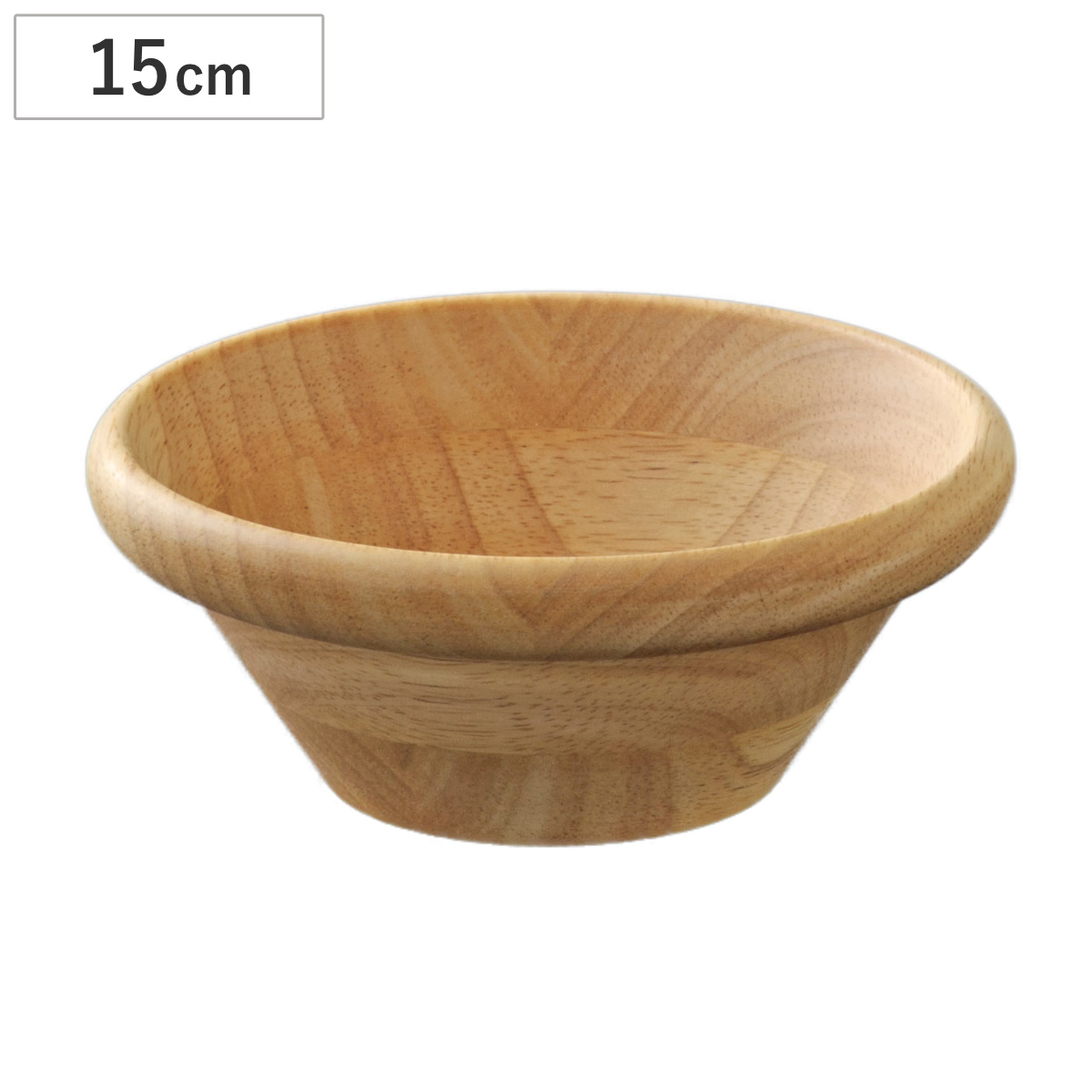 ボウル サラダボウル 20cm ナチュラル （ 木製 器 うつわ 鉢 サラダ