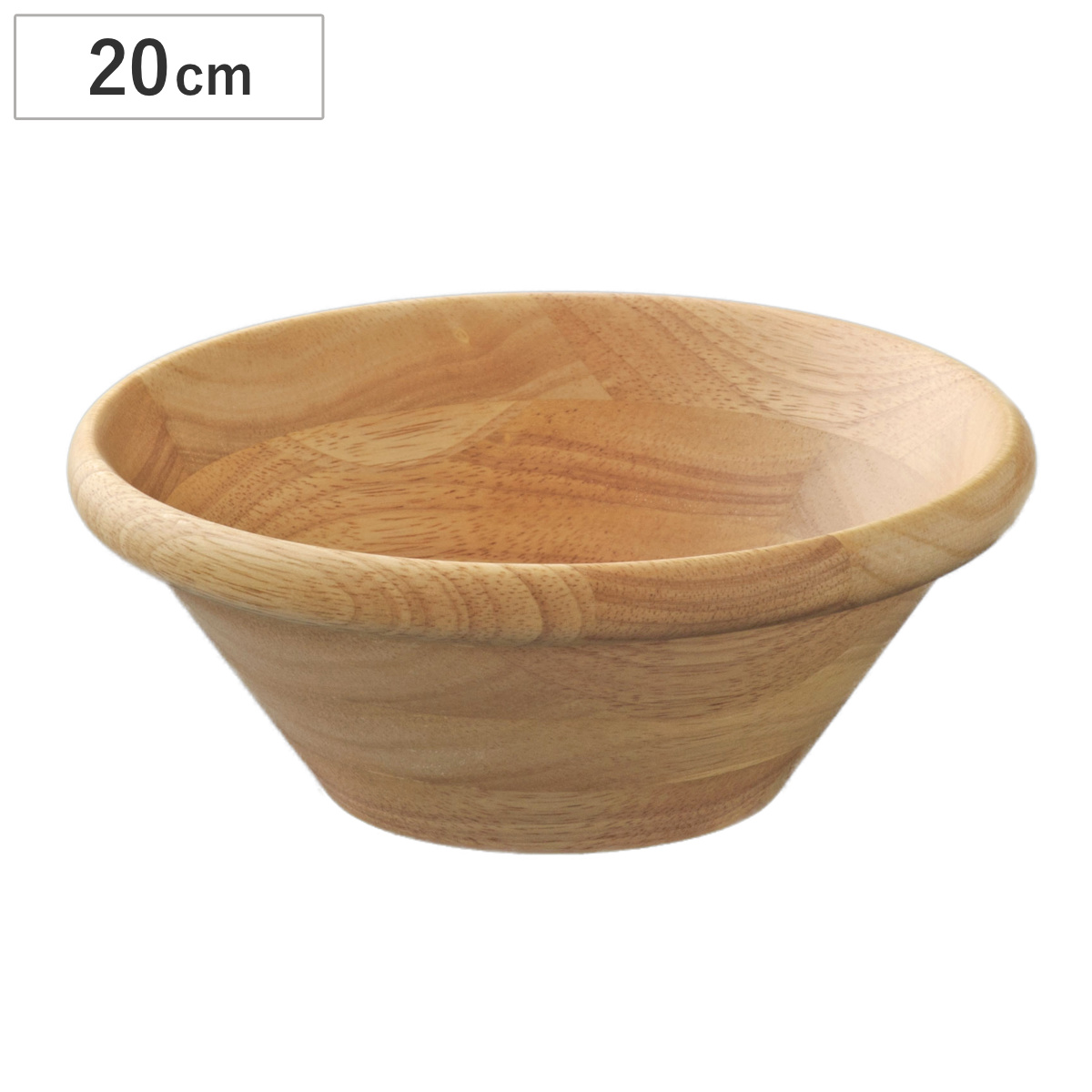 ボウル サラダボウル 20cm ナチュラル （ 木製 器 うつわ 鉢 サラダ