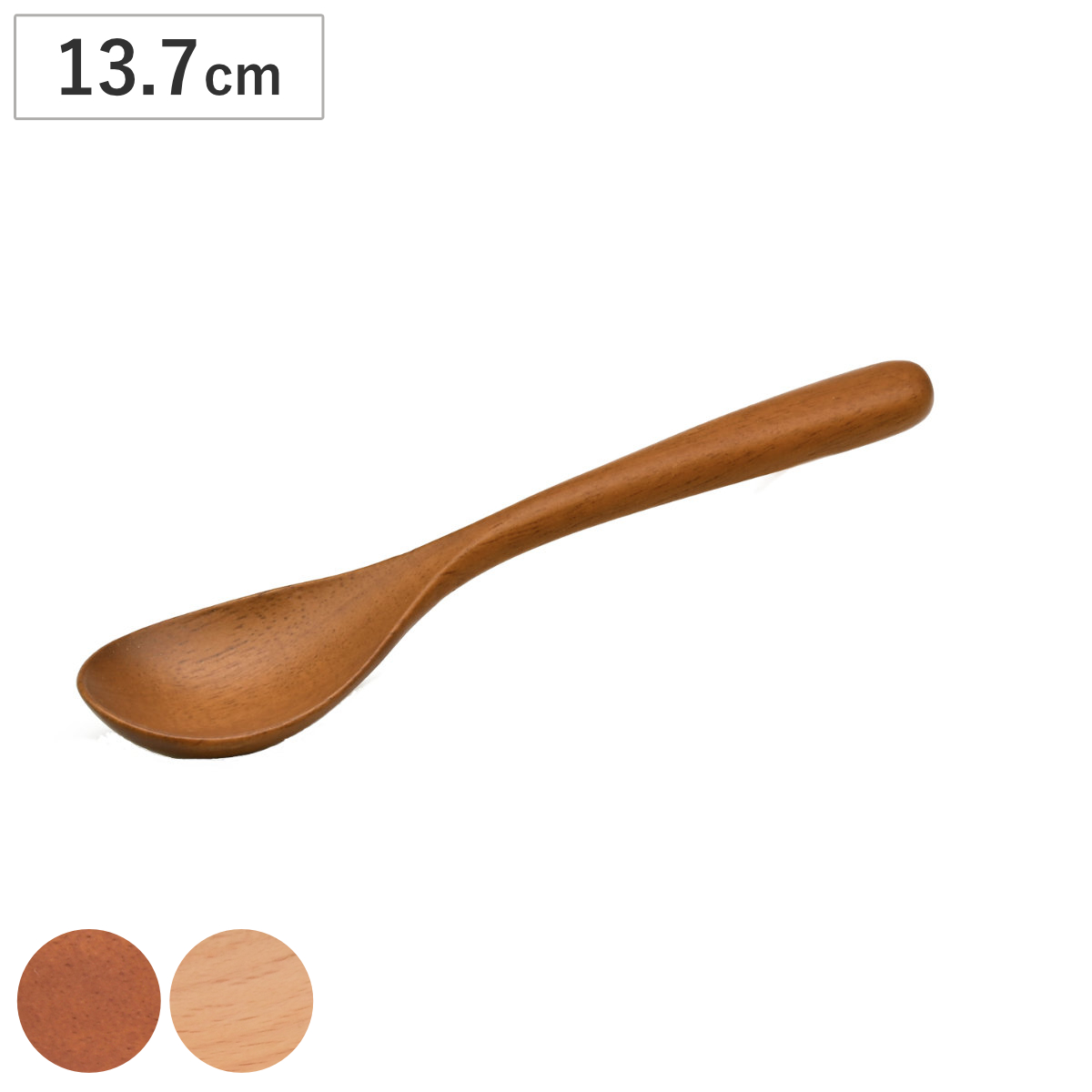 スプーン アカシア ブナ SS 高さ13.7cm （ 木製 カトラリー 木製