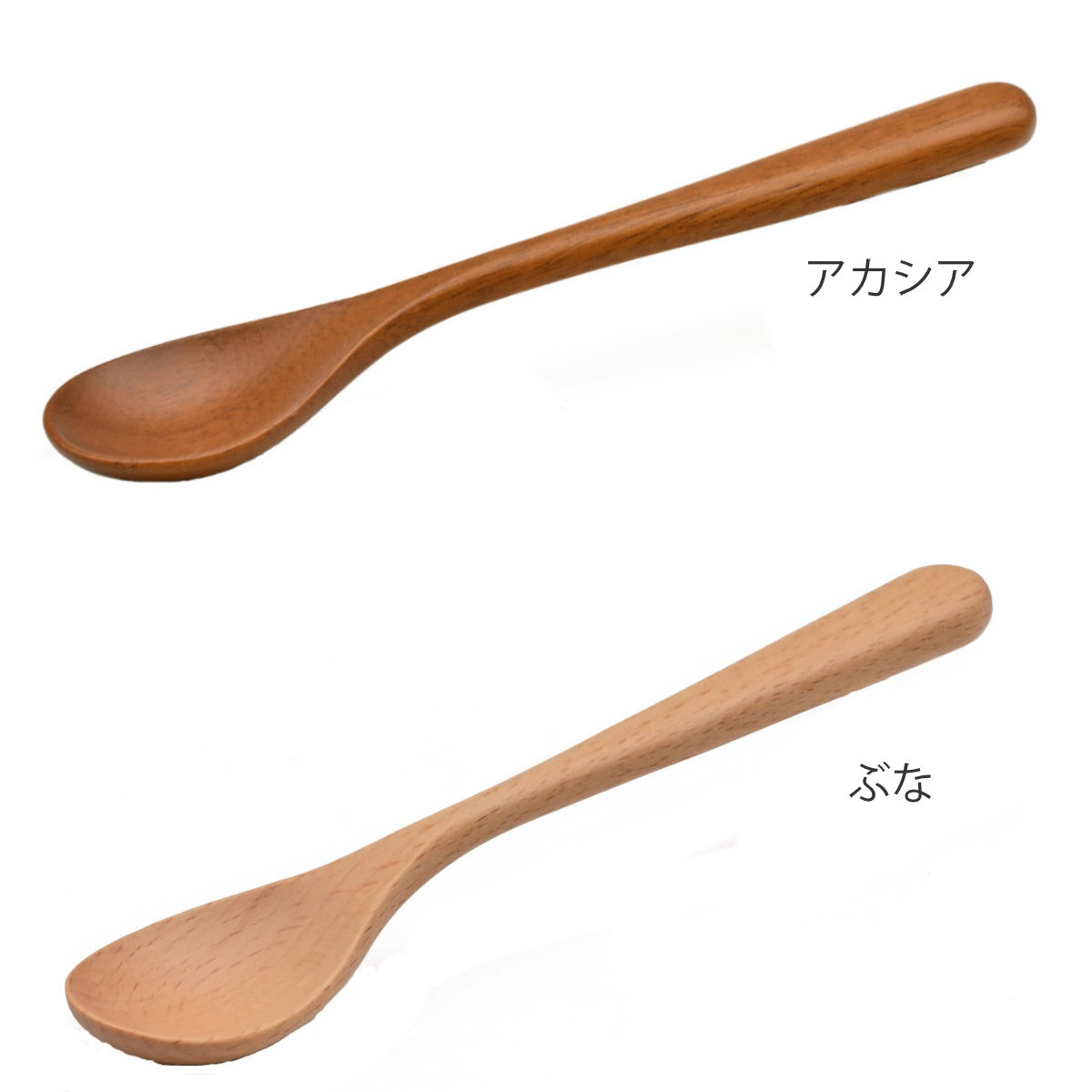 スプーン アカシア ブナ S 高さ15cm （ 木製 カトラリー 木製スプーン