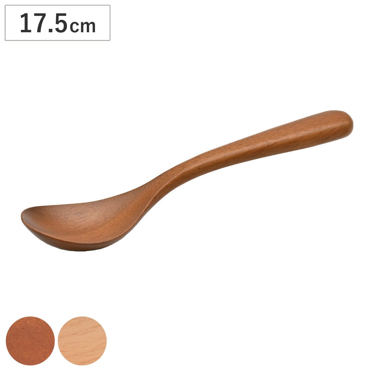 木のスプーン スプーン アカシア ブナ SS 高さ13.7cm （ 木製 カトラリー 木製