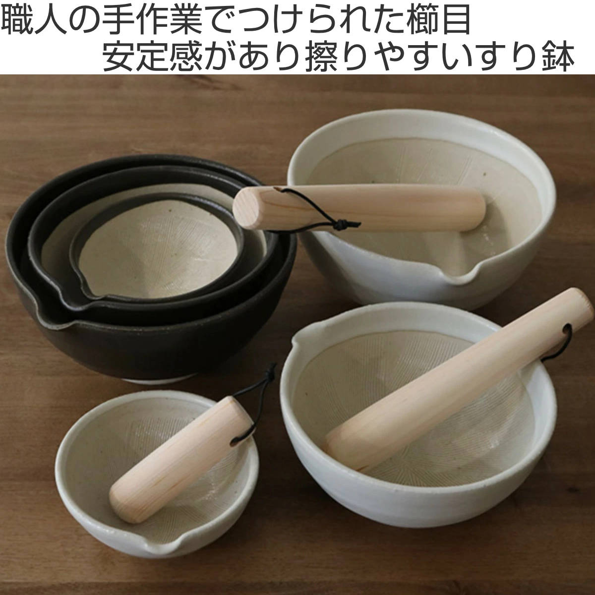 SALIU（サリュウ） すり鉢 片口すり鉢 直径12cm （ 日本製 陶器 美濃焼